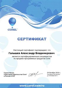 corel 2017